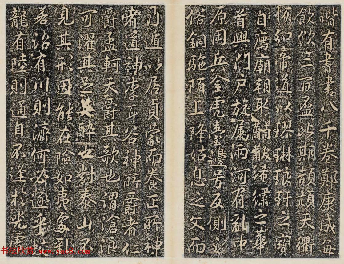 晋代行书碑刻《马文操神道碑》 晋代行书碑刻《马文操神道碑》