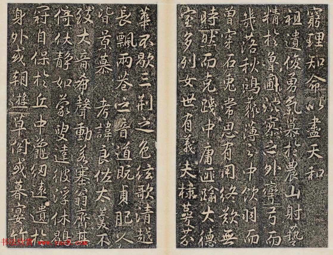 晋代行书碑刻《马文操神道碑》 晋代行书碑刻《马文操神道碑》