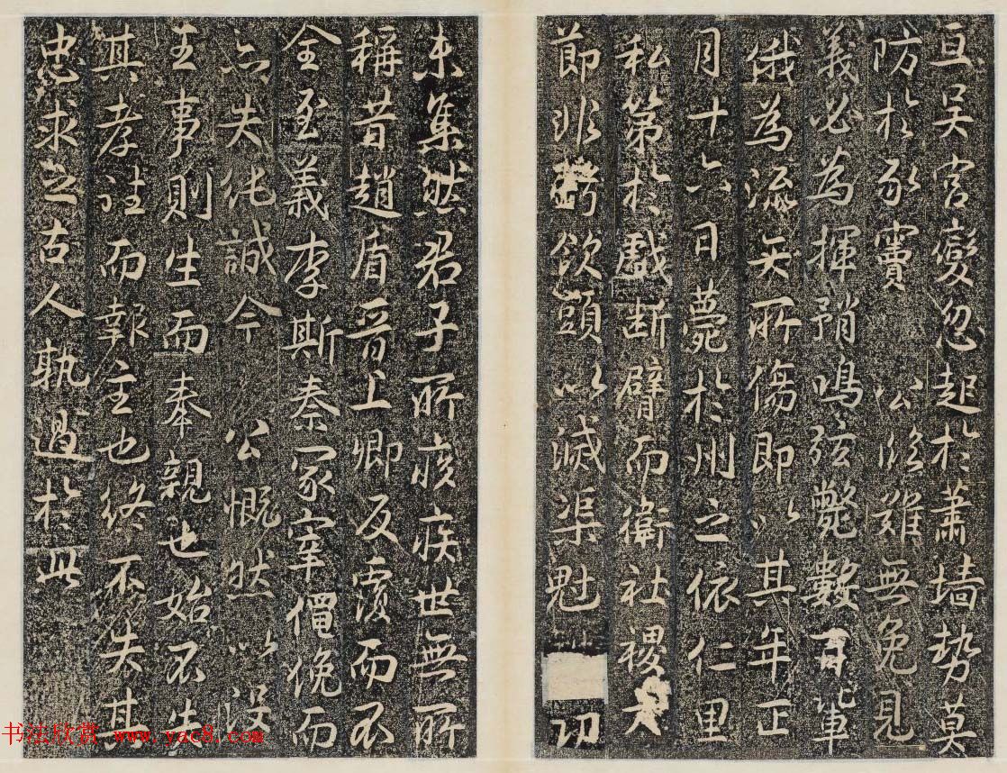 晋代行书碑刻《马文操神道碑》 晋代行书碑刻《马文操神道碑》