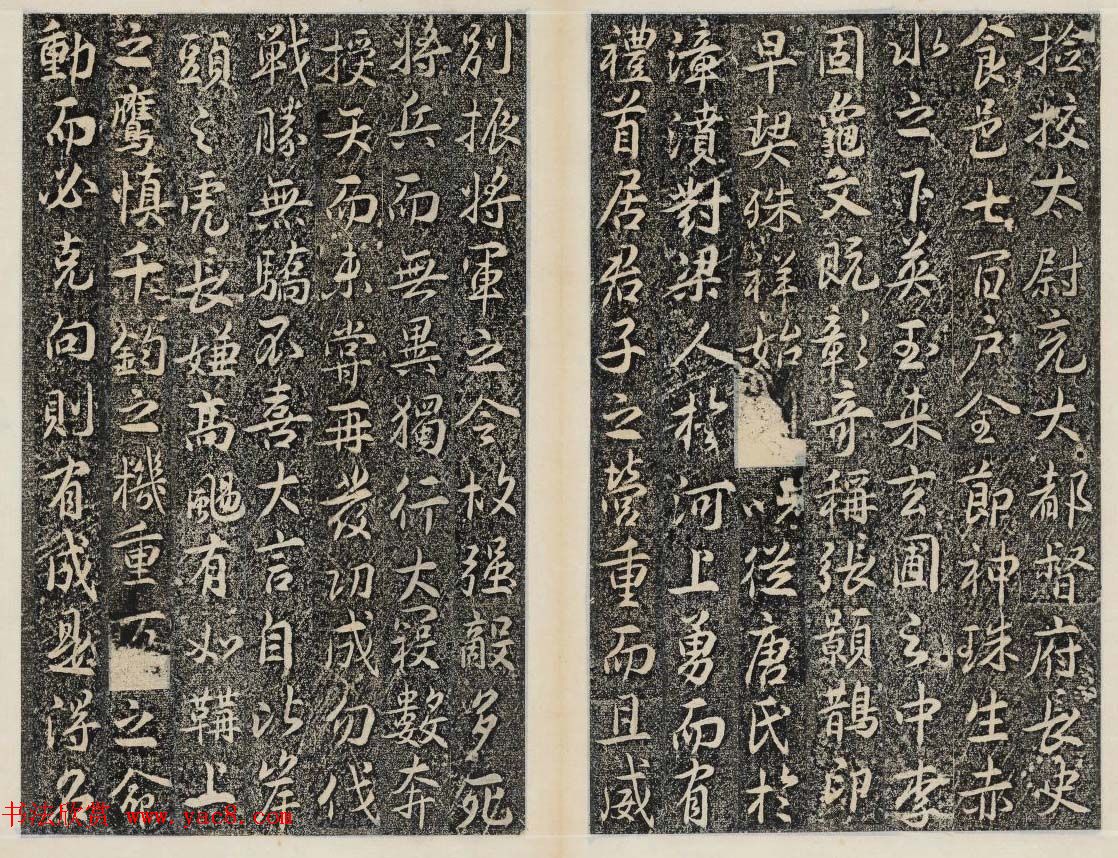 晋代行书碑刻《马文操神道碑》 晋代行书碑刻《马文操神道碑》