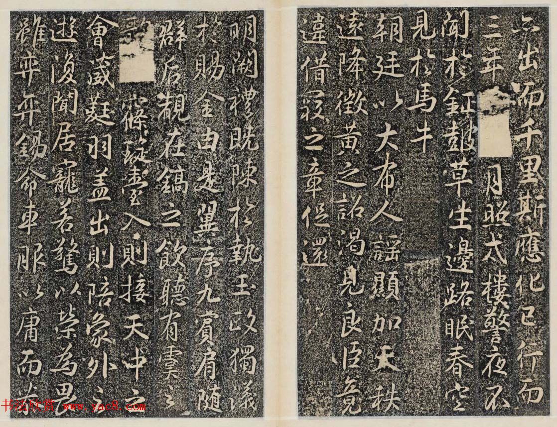 晋代行书碑刻《马文操神道碑》 晋代行书碑刻《马文操神道碑》