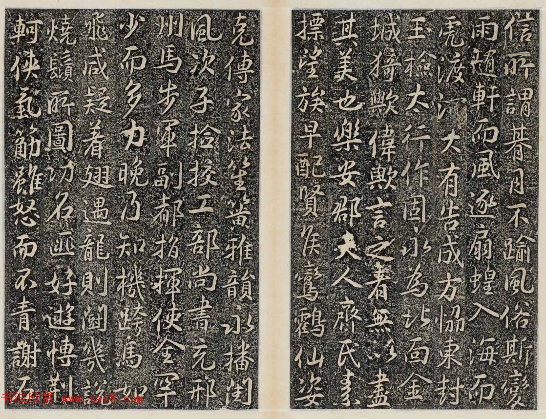 晋代行书碑刻《马文操神道碑》 晋代行书碑刻《马文操神道碑》