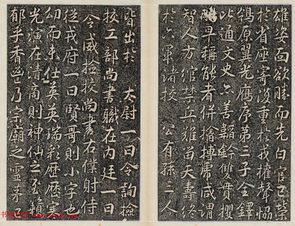 晋代行书碑刻《马文操神道碑》 晋代行书碑刻《马文操神道碑》