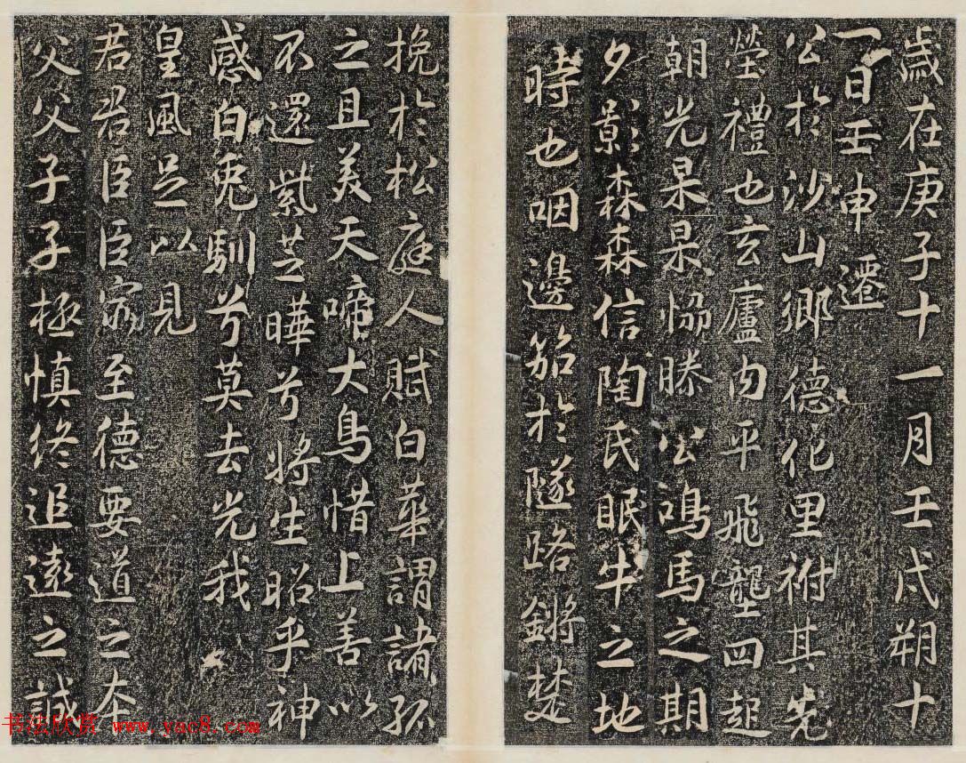 晋代行书碑刻《马文操神道碑》 晋代行书碑刻《马文操神道碑》