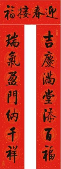 七字新年对联欣赏：启体春联12副