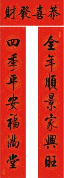 七字新年对联欣赏：启体春联12副