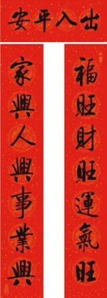 七字新年对联欣赏：启体春联12副