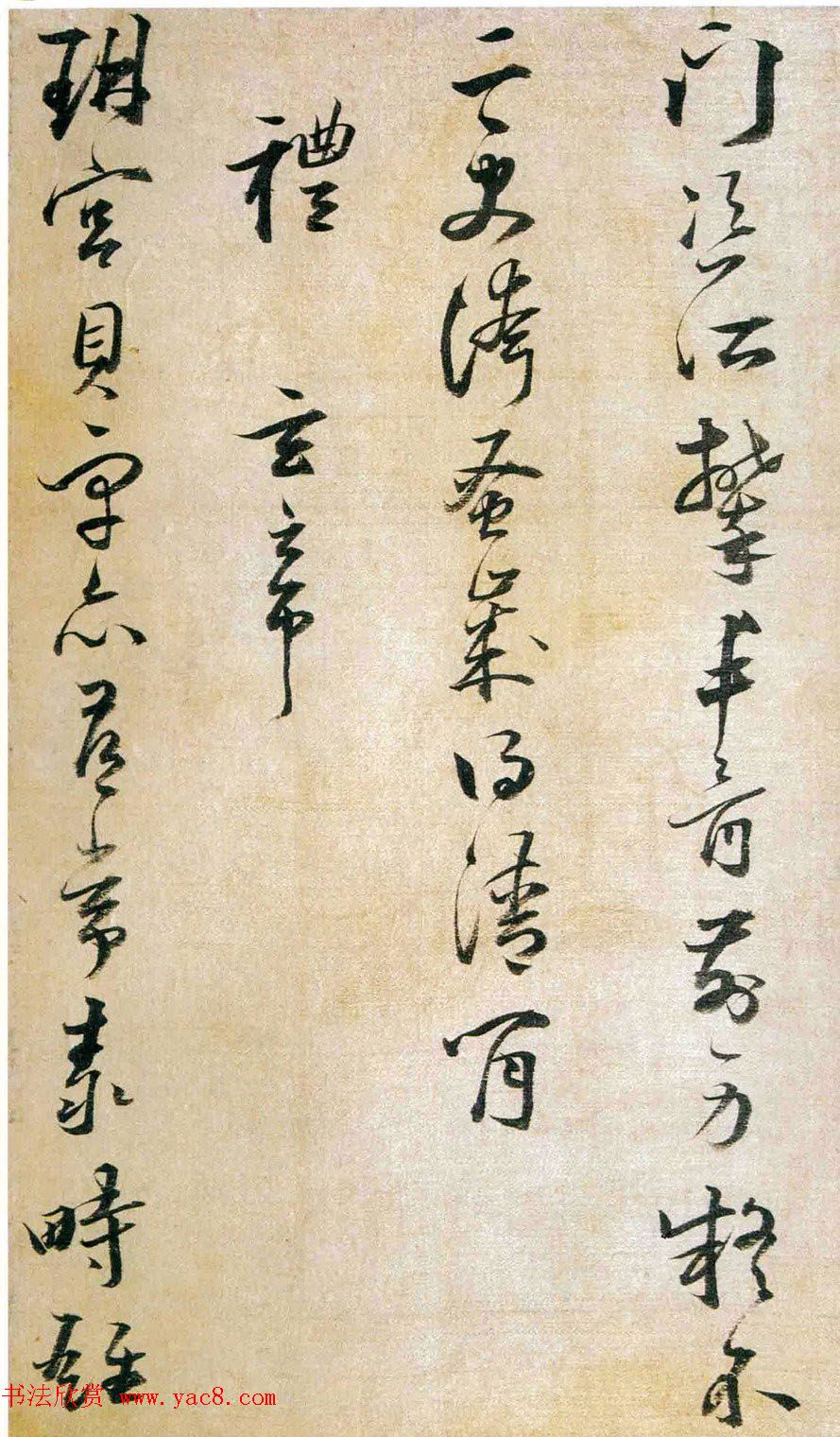 明代姜逢元草书赏析《纪游诗册》 明代姜逢元草书赏析《纪游诗册》