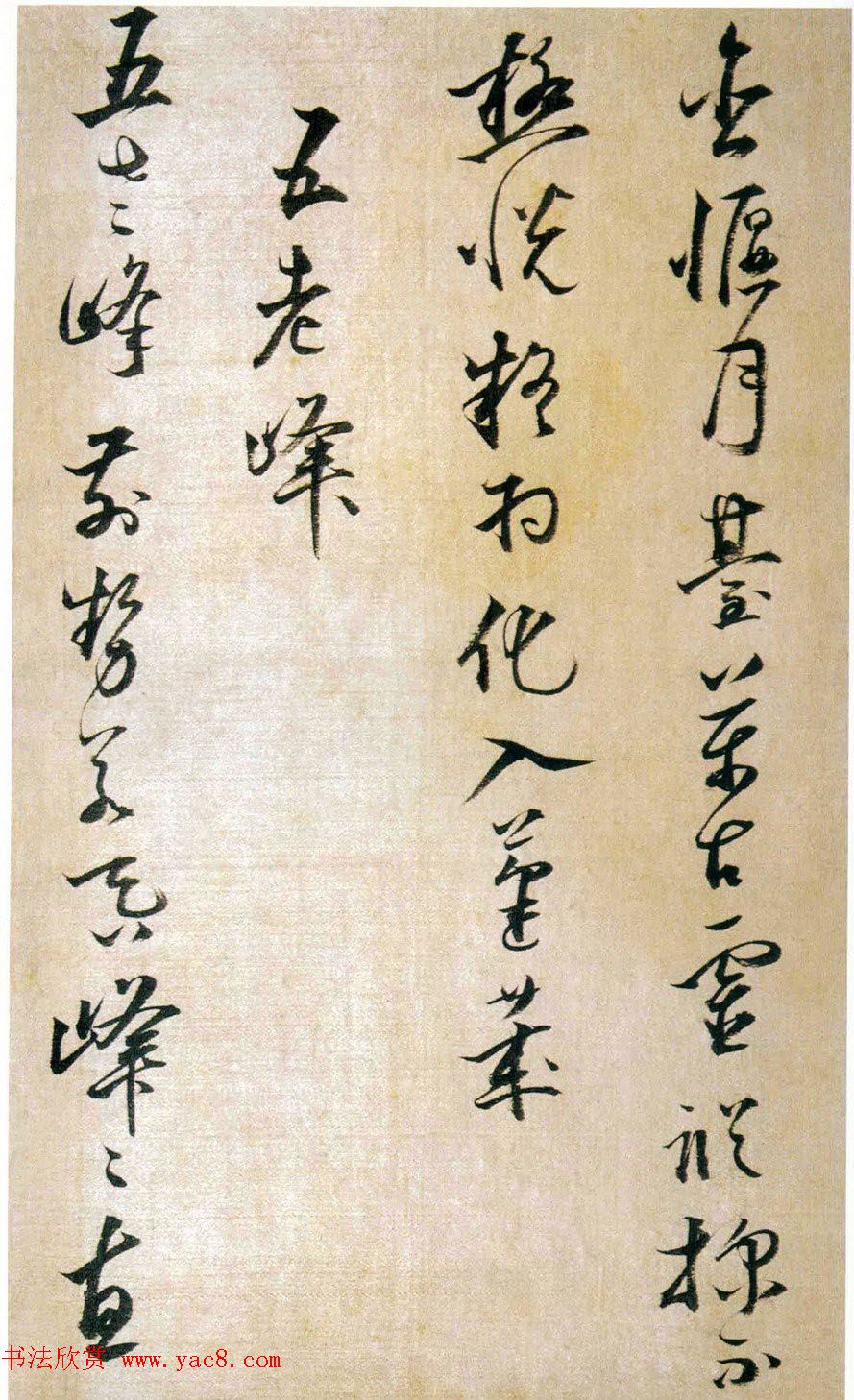 明代姜逢元草书赏析《纪游诗册》 明代姜逢元草书赏析《纪游诗册》