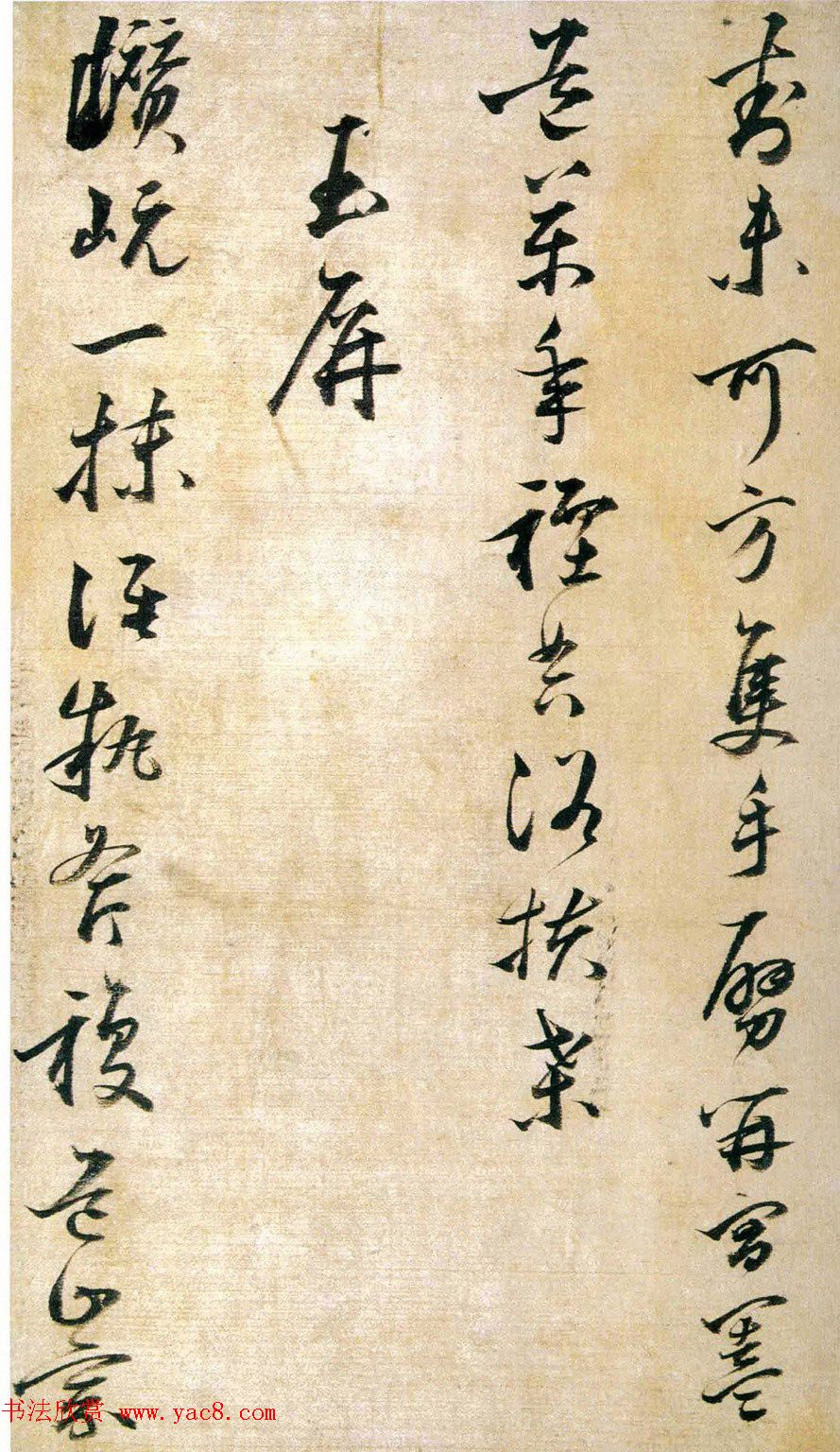 明代姜逢元草书赏析《纪游诗册》 明代姜逢元草书赏析《纪游诗册》