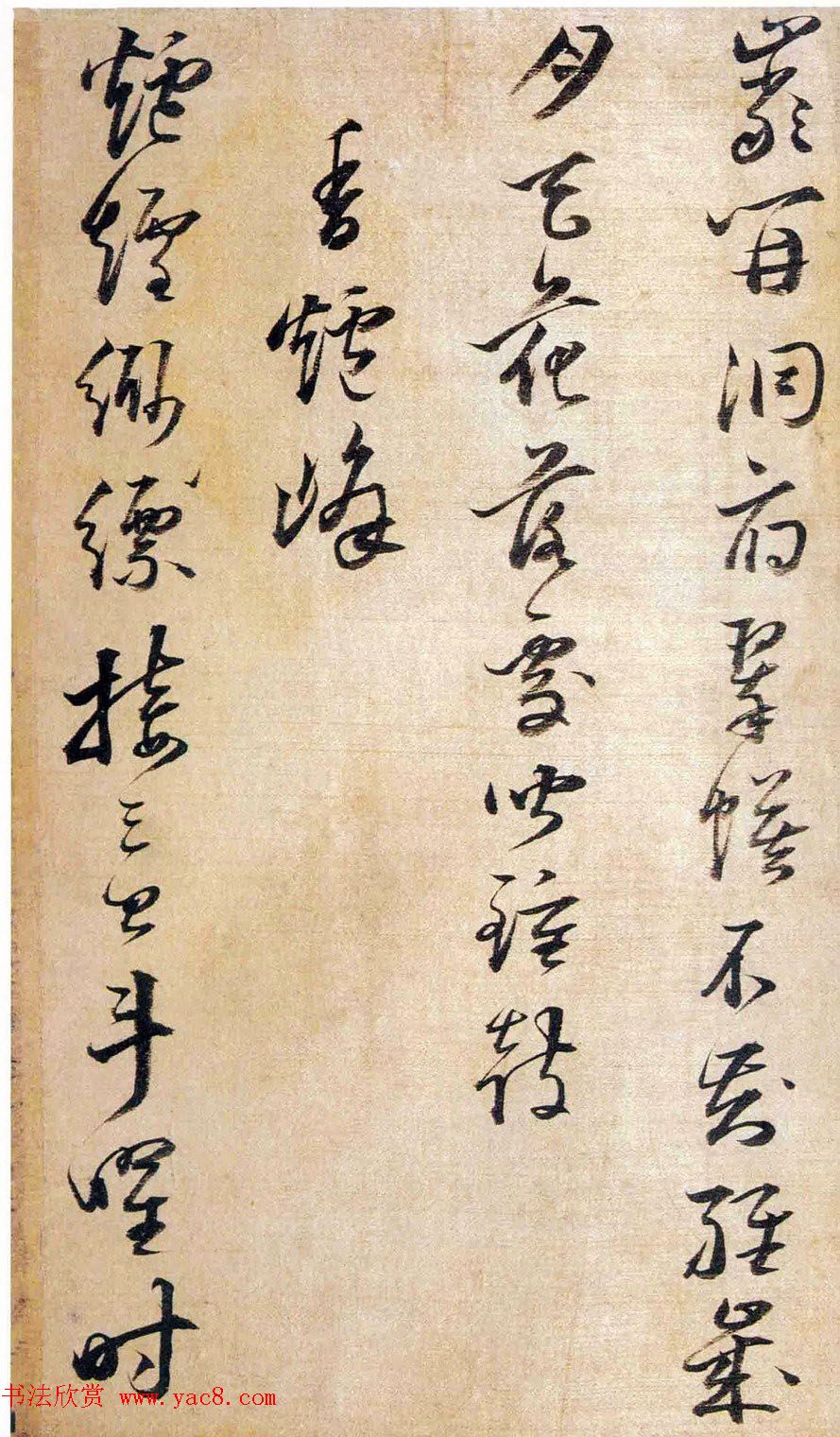 明代姜逢元草书赏析《纪游诗册》 明代姜逢元草书赏析《纪游诗册》