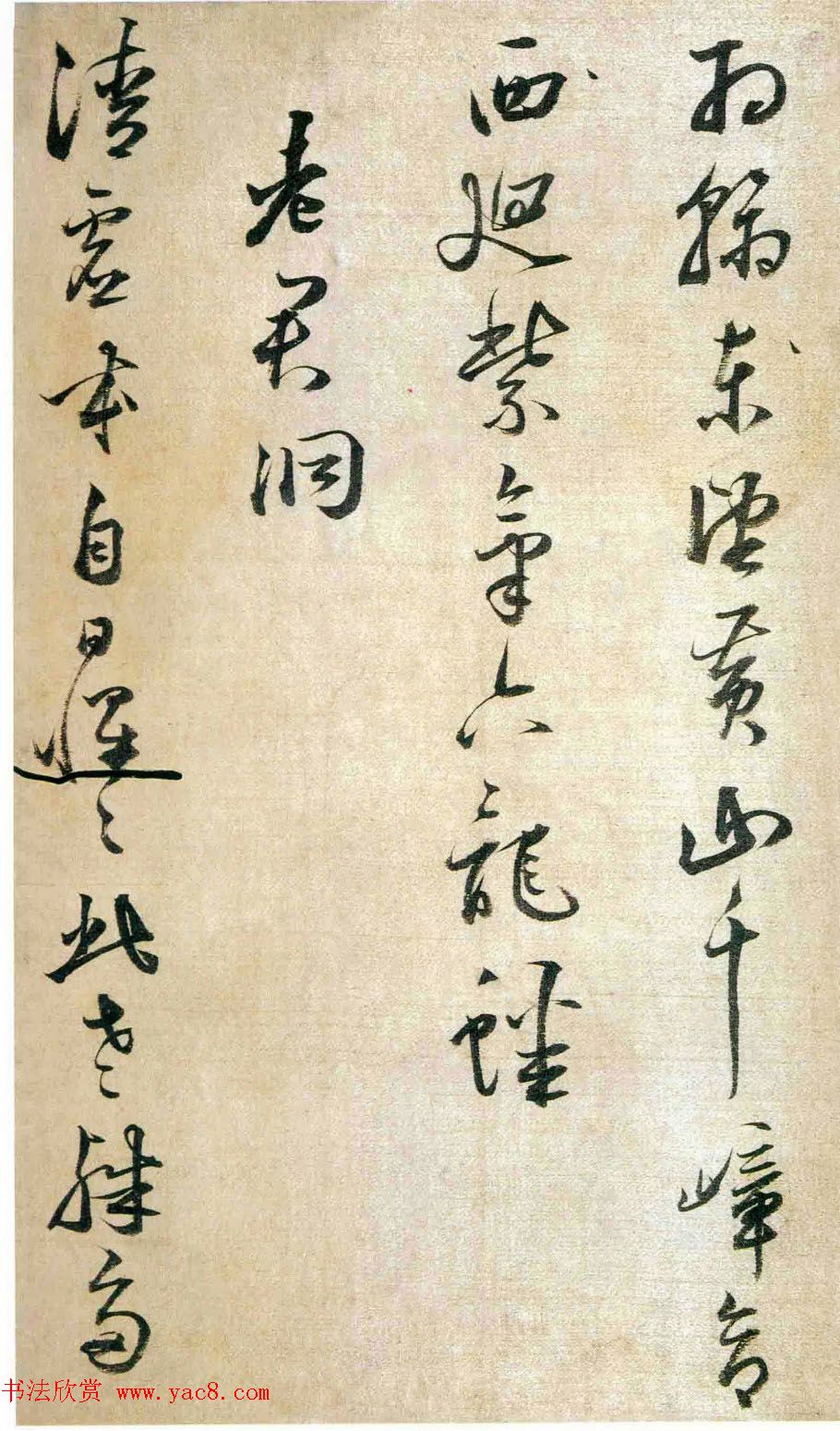 明代姜逢元草书赏析《纪游诗册》 明代姜逢元草书赏析《纪游诗册》