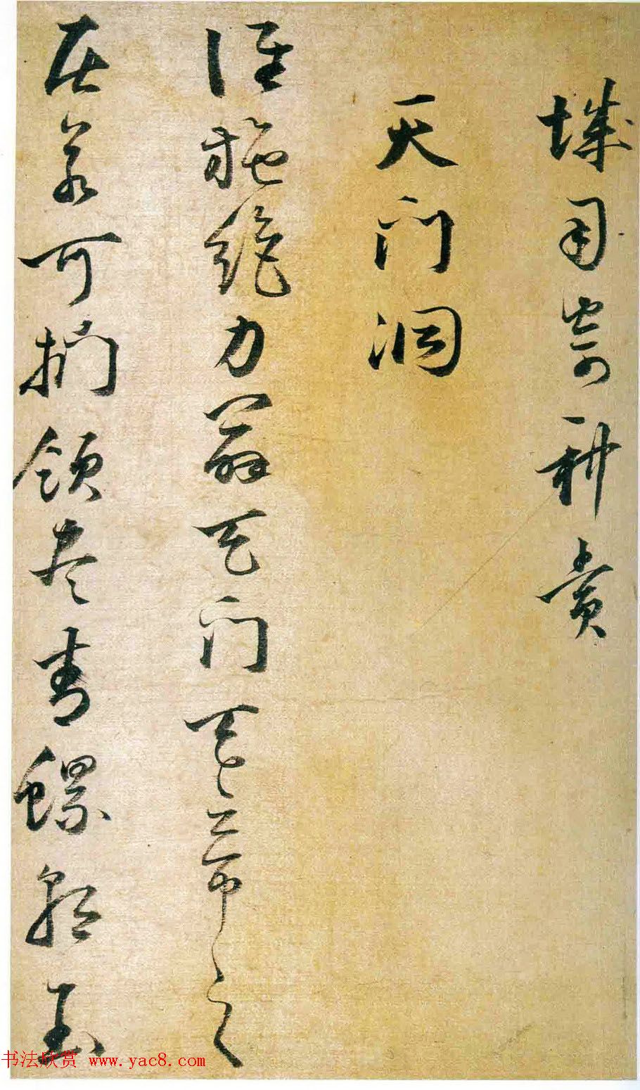 明代姜逢元草书赏析《纪游诗册》 明代姜逢元草书赏析《纪游诗册》