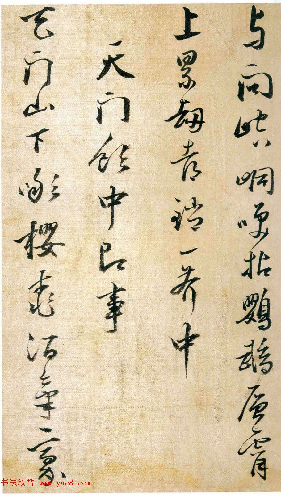 明代姜逢元草书赏析《纪游诗册》 明代姜逢元草书赏析《纪游诗册》