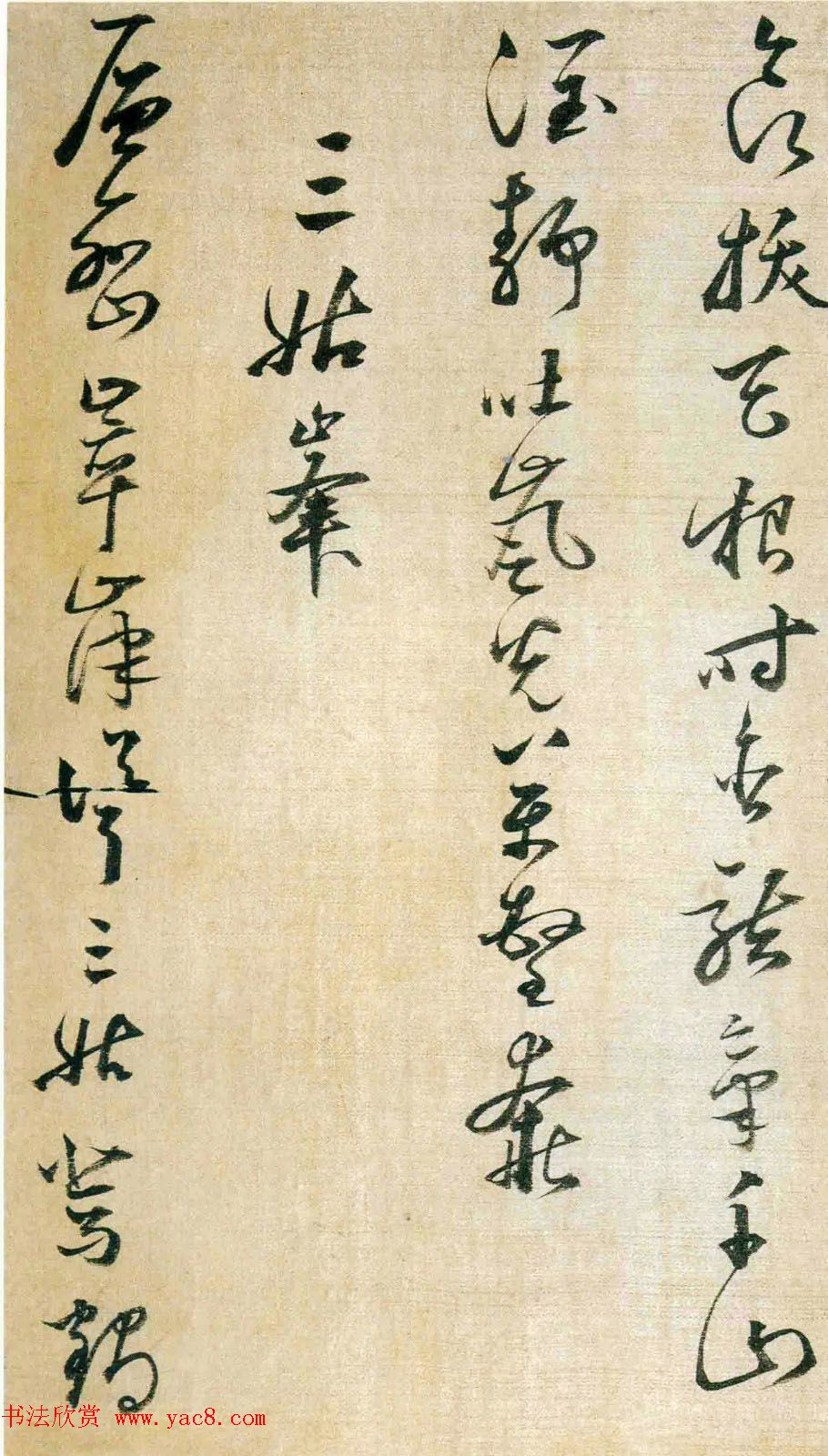 明代姜逢元草书赏析《纪游诗册》 明代姜逢元草书赏析《纪游诗册》