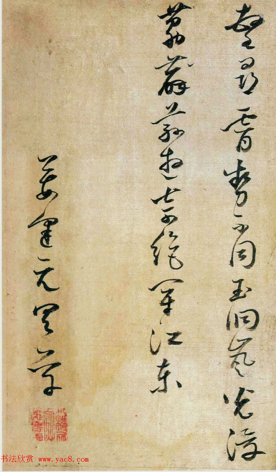 明代姜逢元草书赏析《纪游诗册》 明代姜逢元草书赏析《纪游诗册》