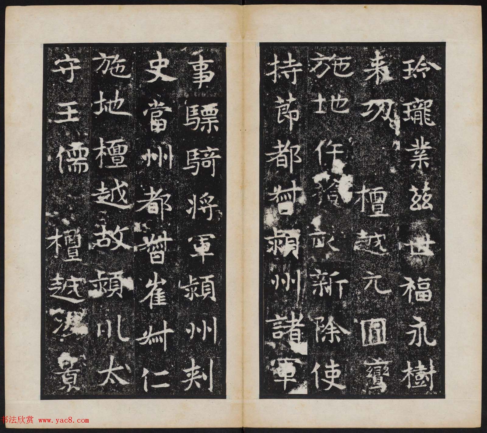 东魏石刻《敬史君碑》书法图片欣赏