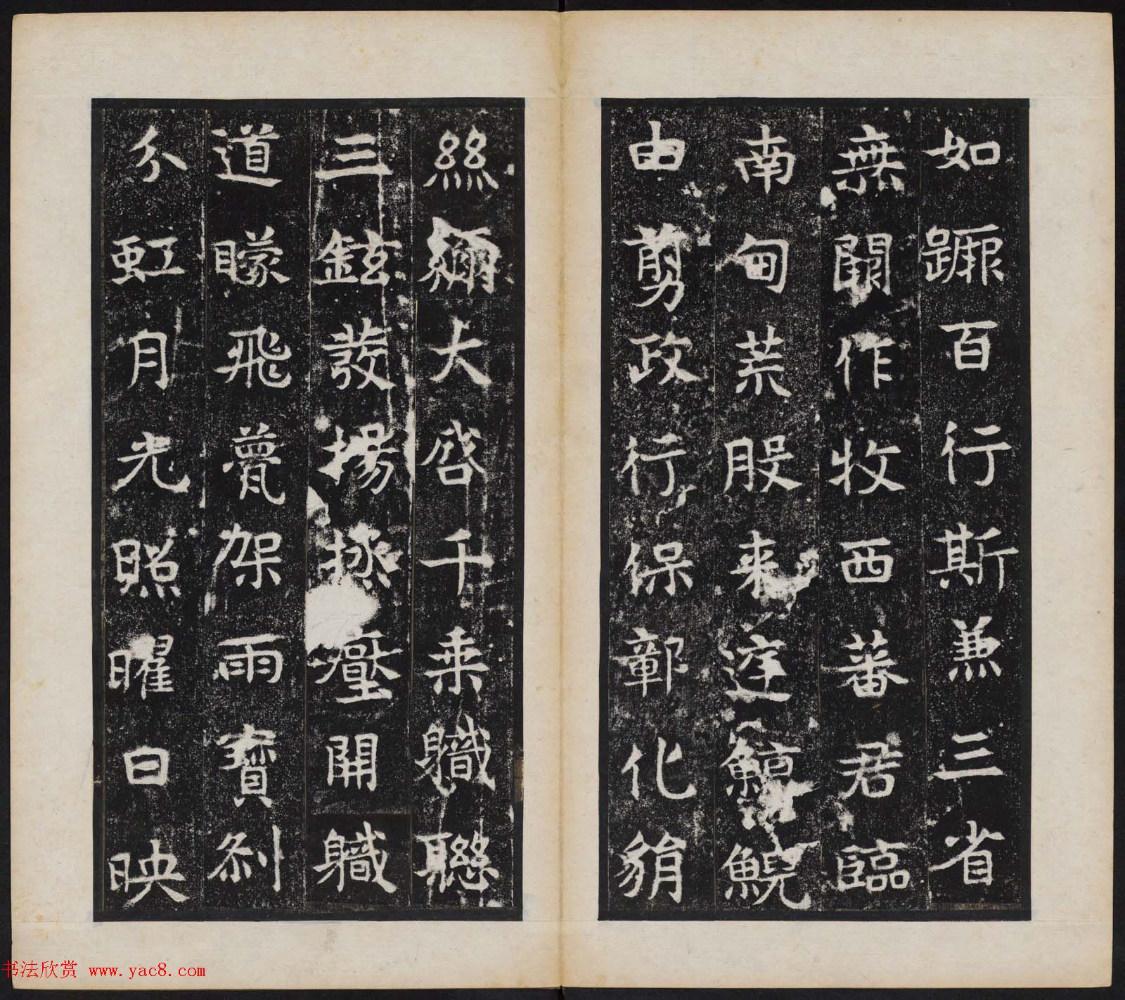 东魏石刻《敬史君碑》书法图片欣赏