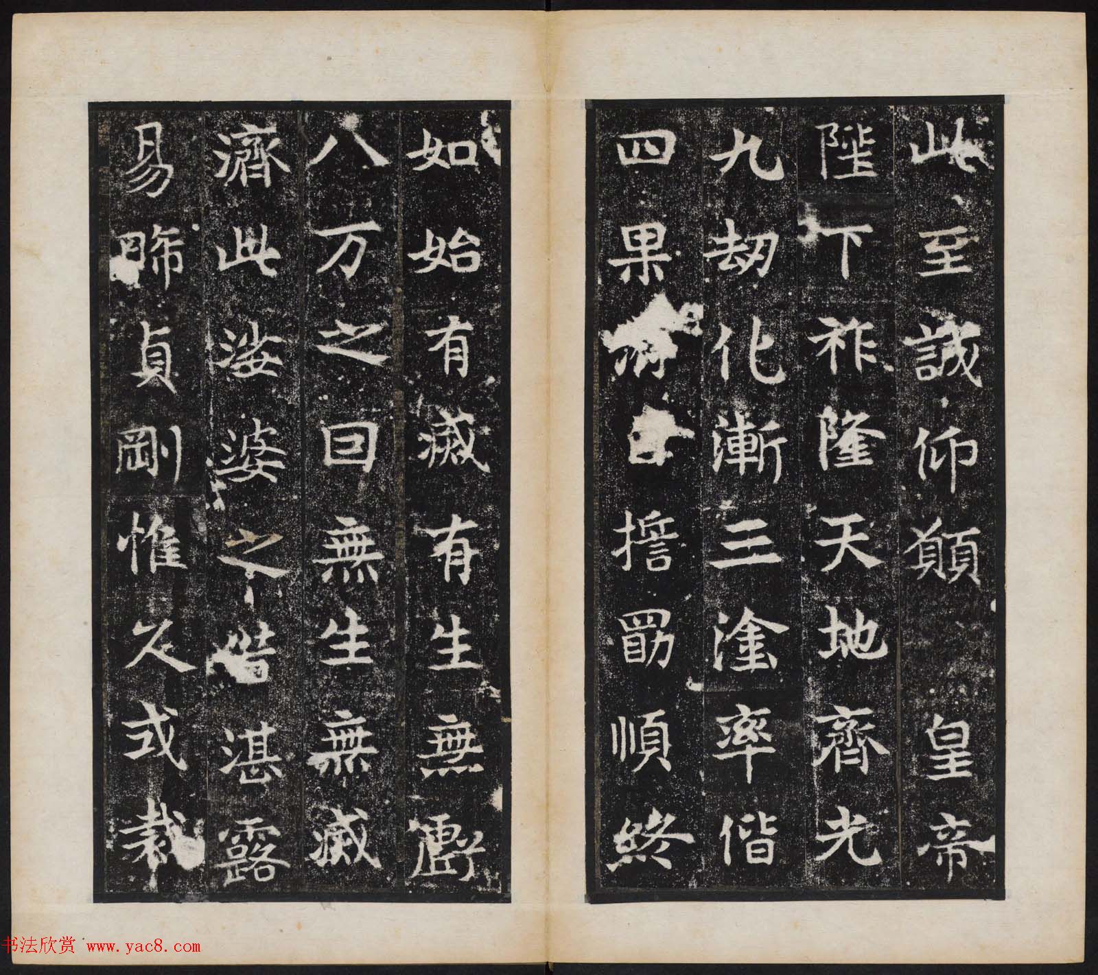 东魏石刻《敬史君碑》书法图片欣赏