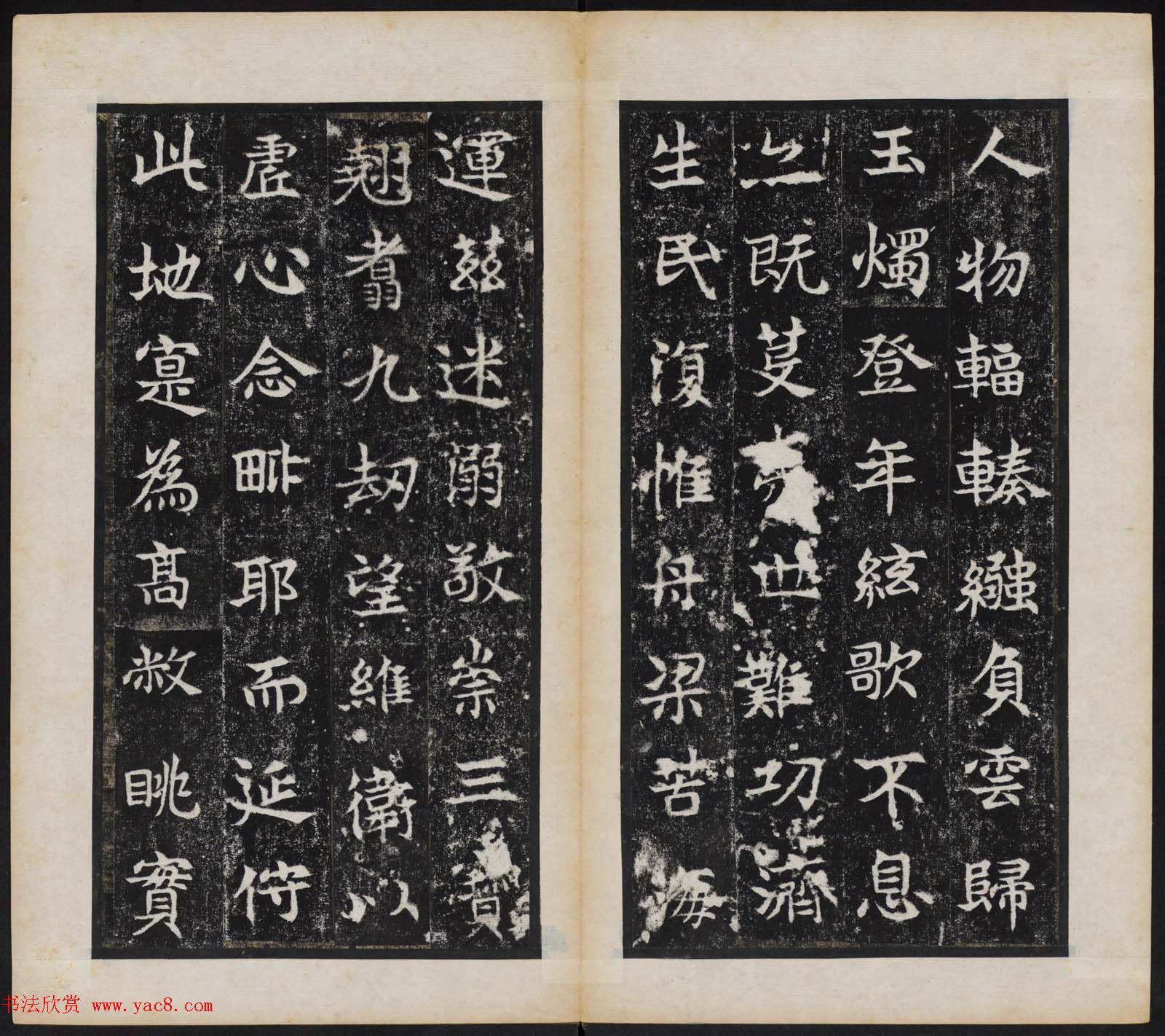 东魏石刻《敬史君碑》书法图片欣赏