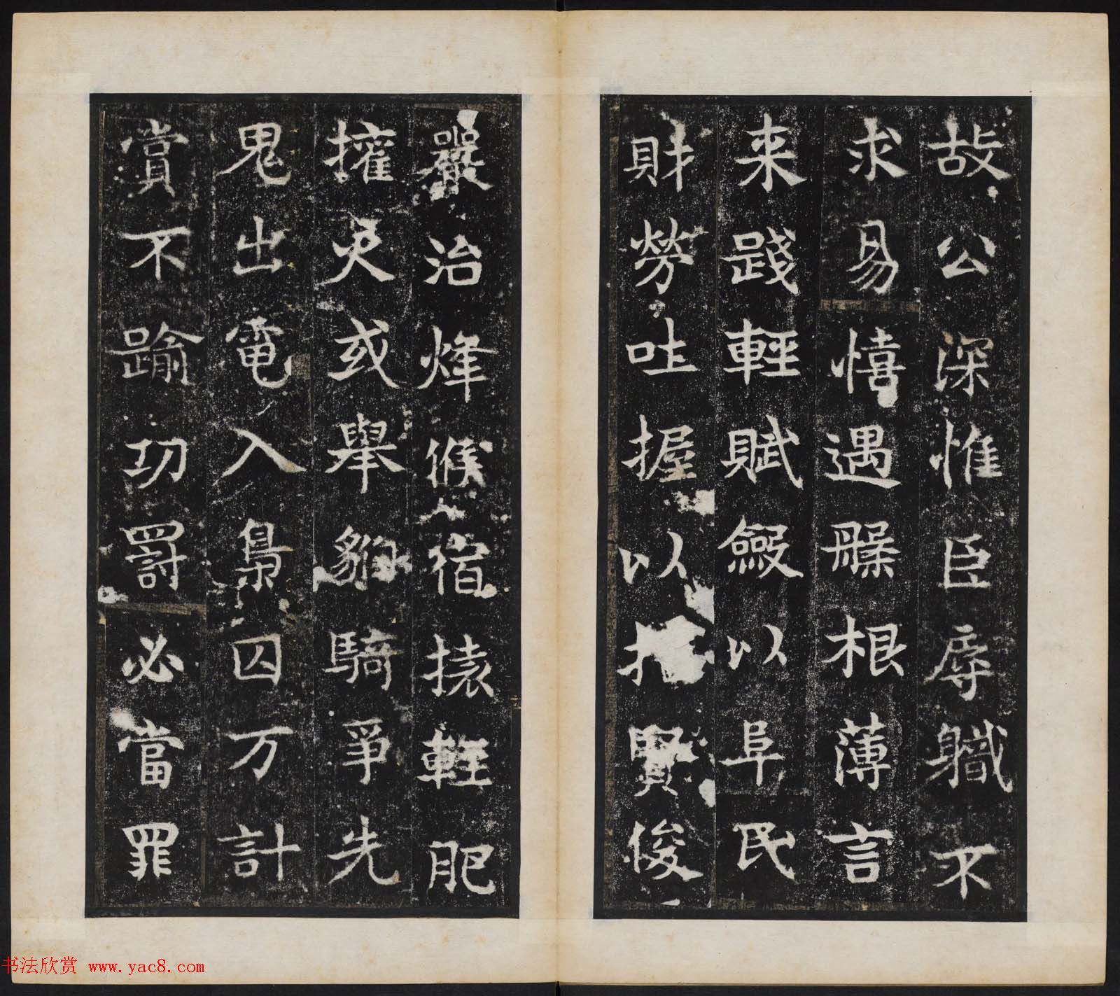 东魏石刻《敬史君碑》书法图片欣赏