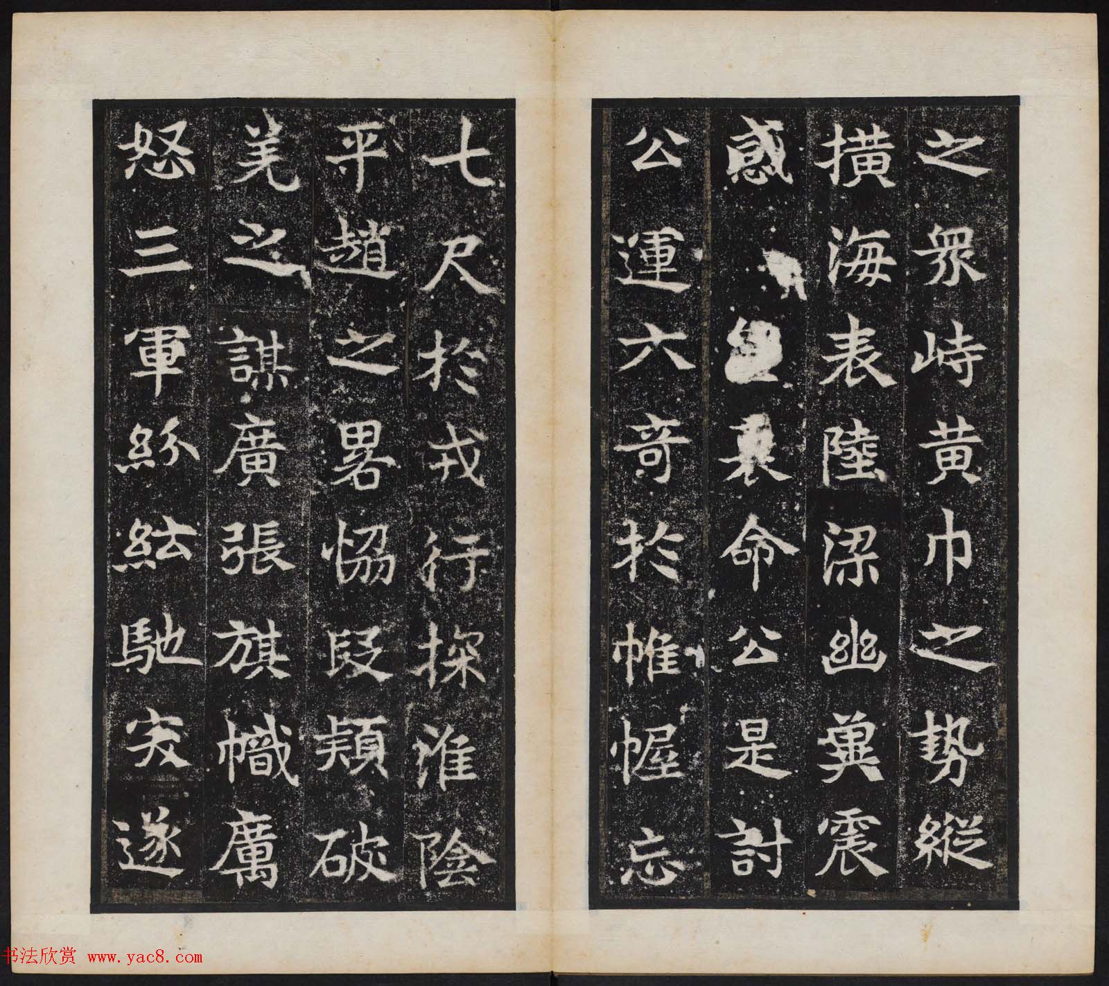 东魏石刻《敬史君碑》书法图片欣赏