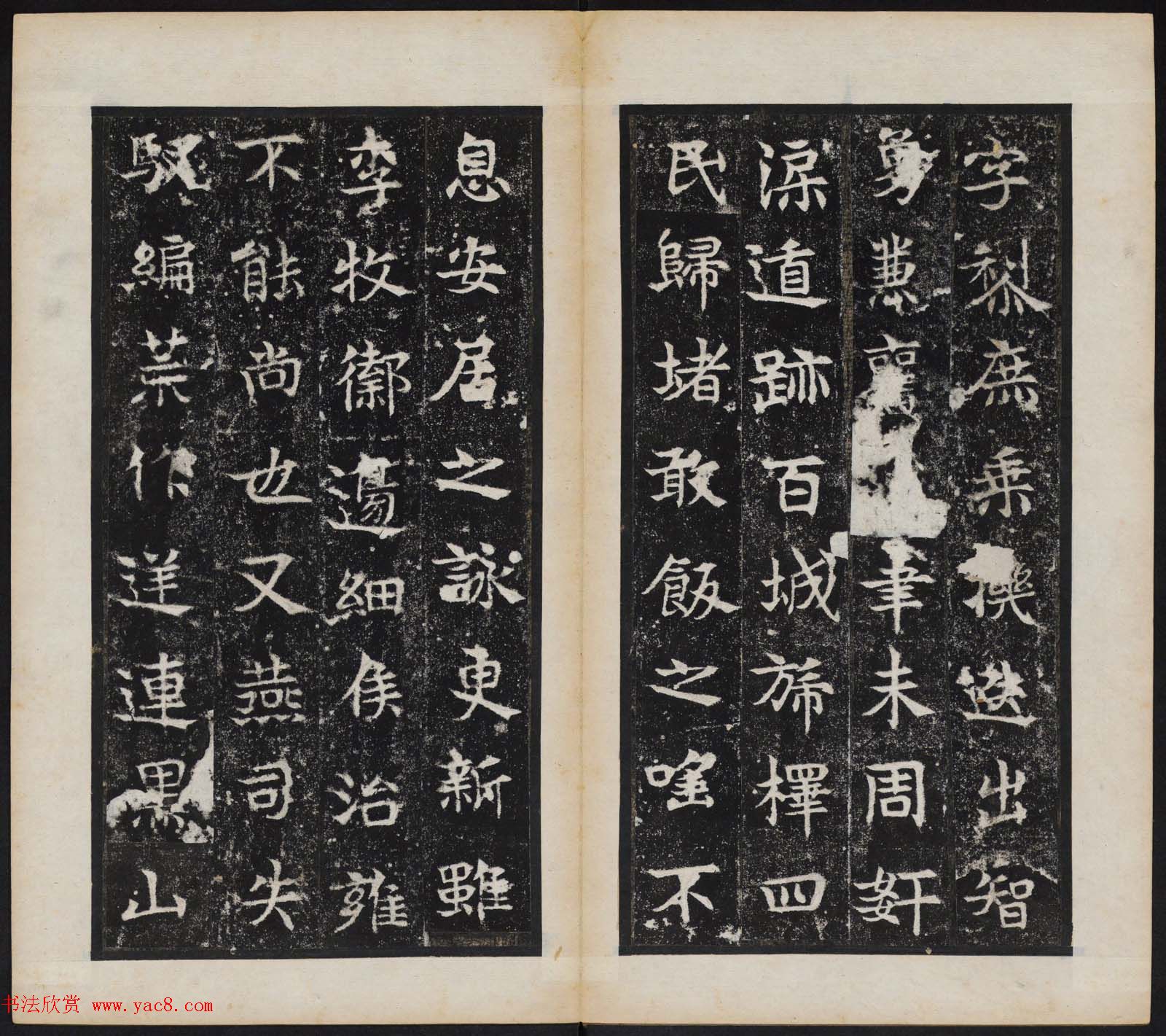 东魏石刻《敬史君碑》书法图片欣赏