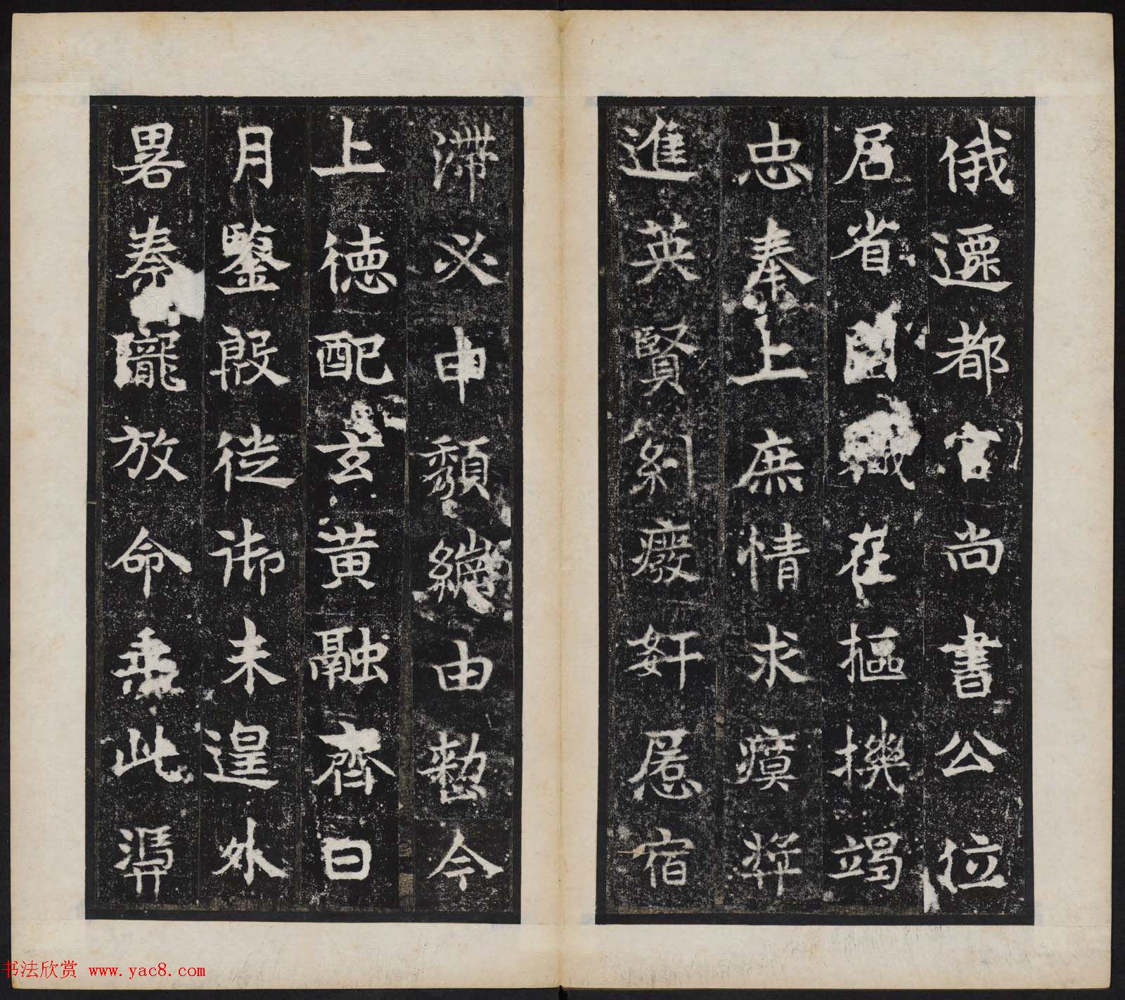 东魏石刻《敬史君碑》书法图片欣赏