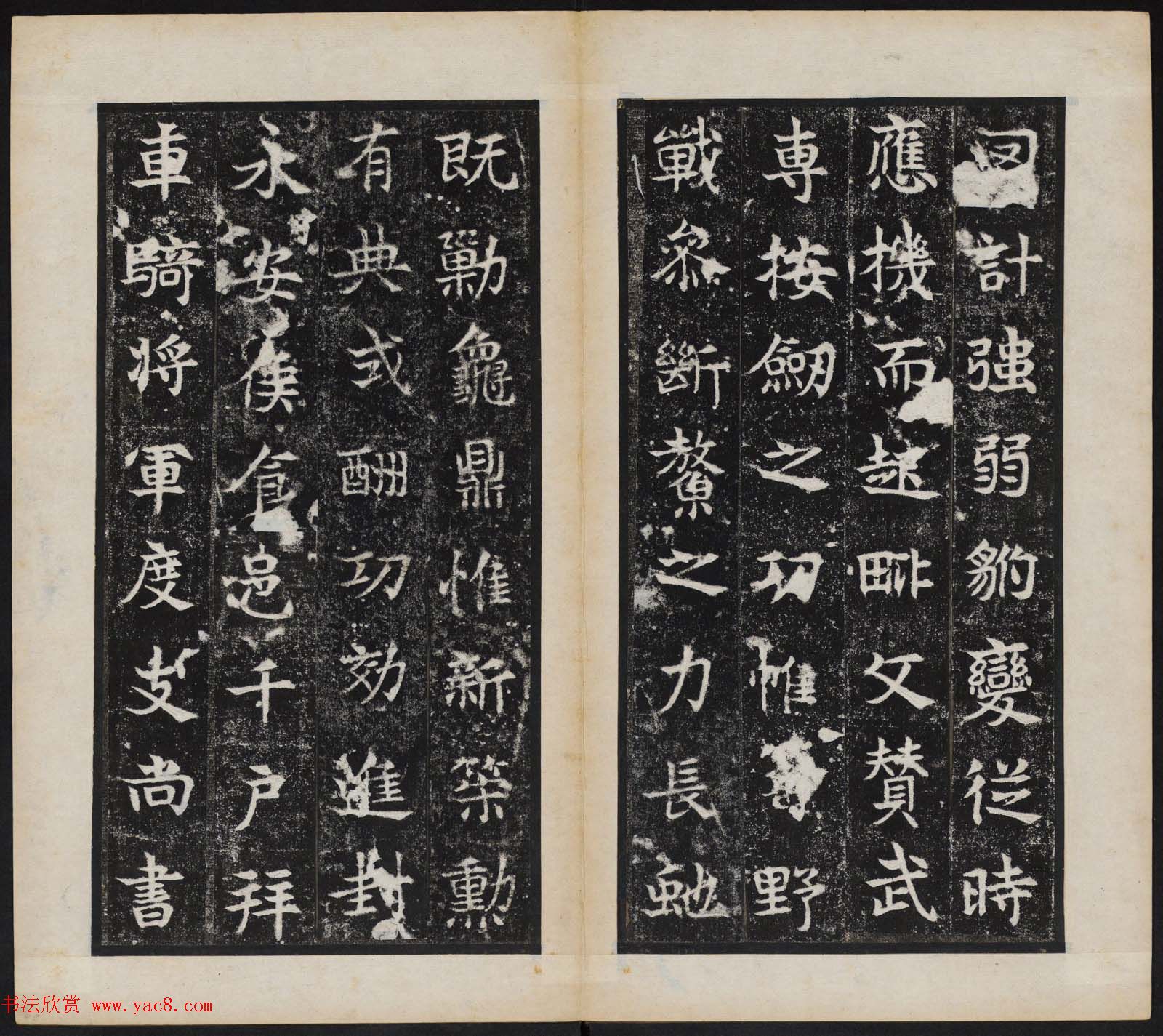 东魏石刻《敬史君碑》书法图片欣赏