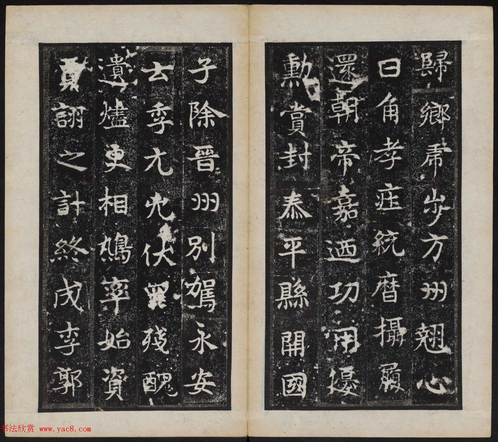 东魏石刻《敬史君碑》书法图片欣赏