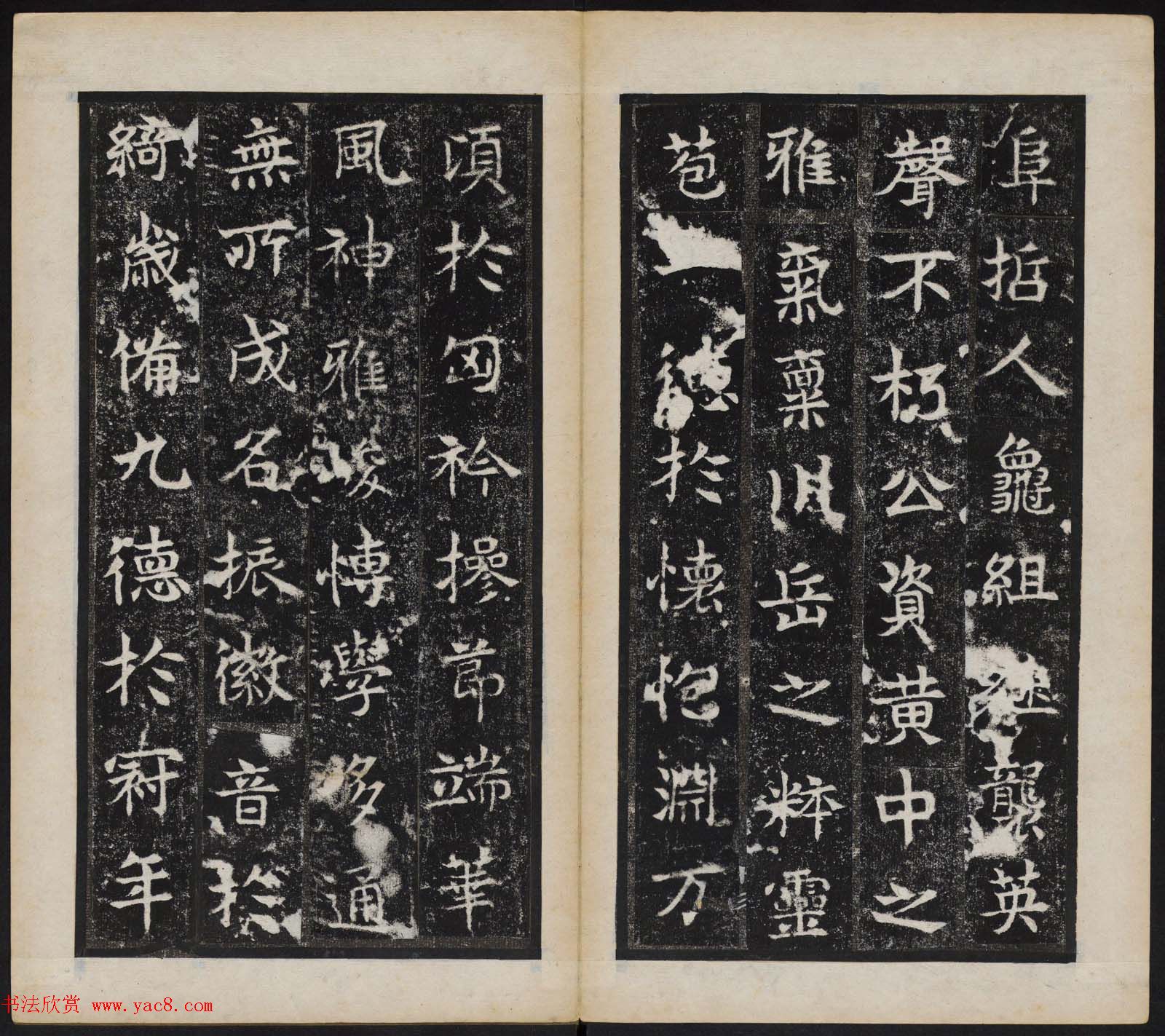 东魏石刻《敬史君碑》书法图片欣赏