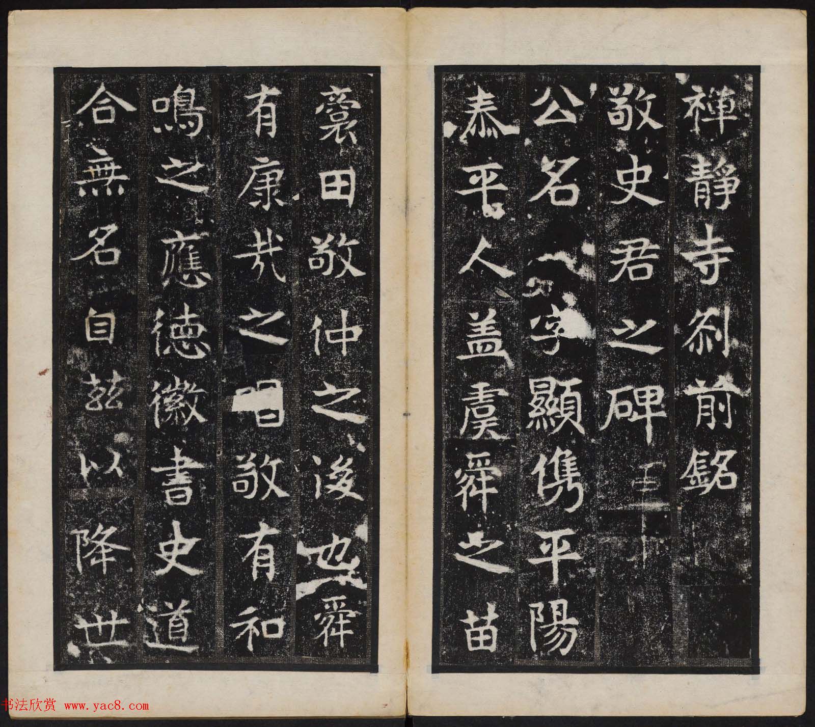 东魏石刻《敬史君碑》书法图片欣赏