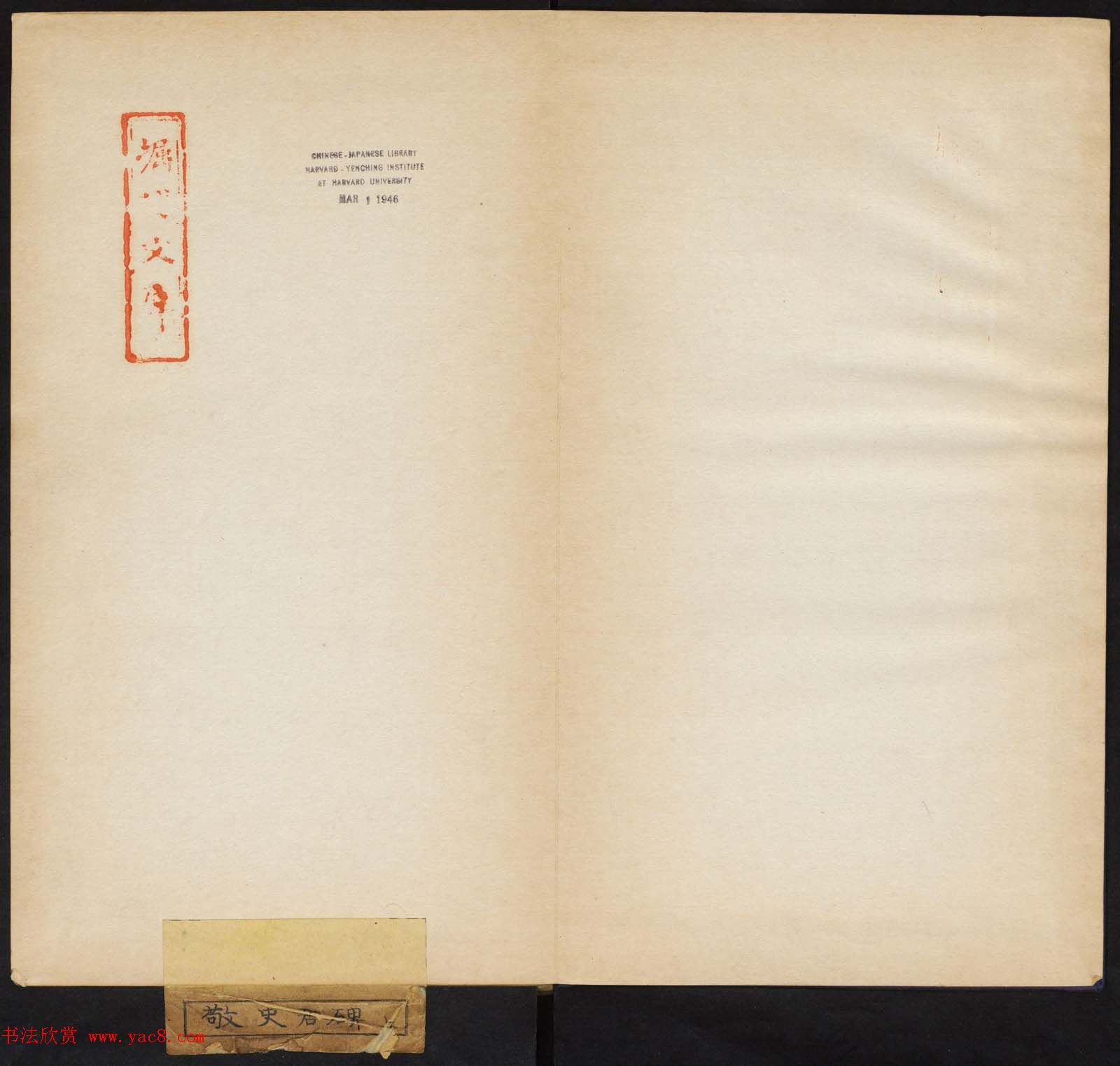 东魏石刻《敬史君碑》书法图片欣赏