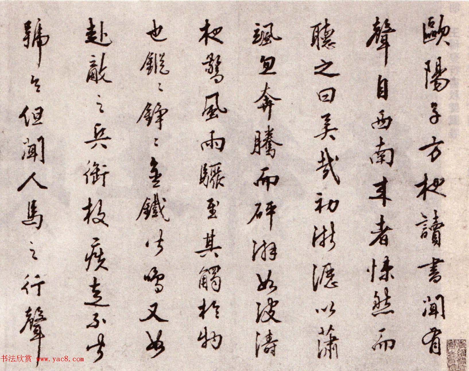 明王穉登真迹卷《行书秋声赋卷》