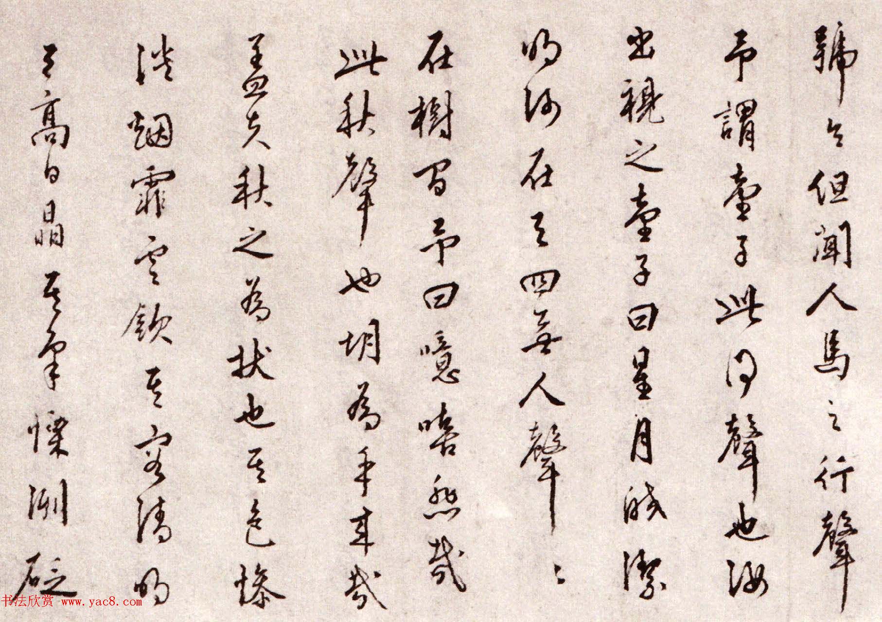 明王穉登真迹卷《行书秋声赋卷》