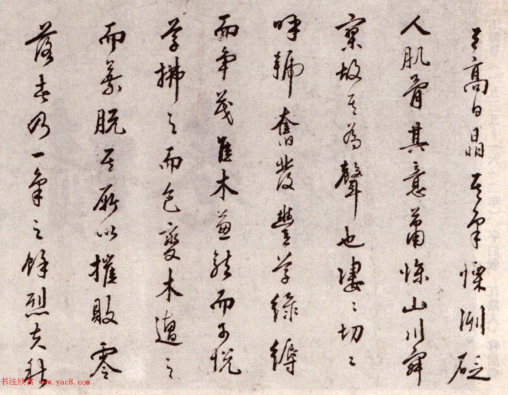 明王穉登真迹卷《行书秋声赋卷》