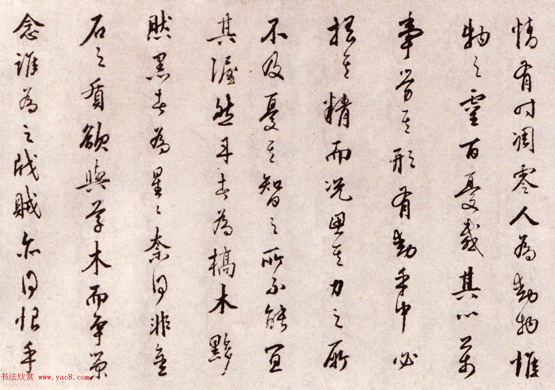 明王穉登真迹卷《行书秋声赋卷》