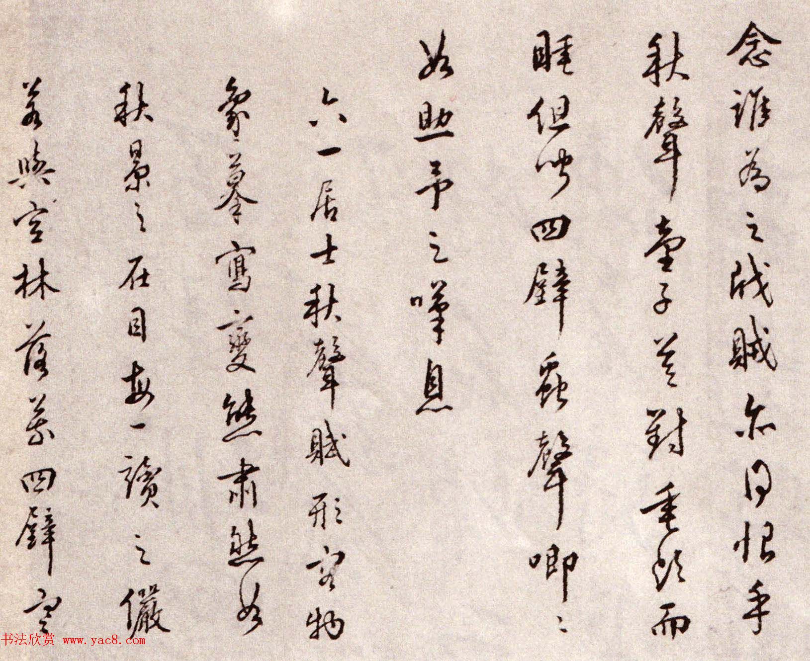 明王穉登真迹卷《行书秋声赋卷》