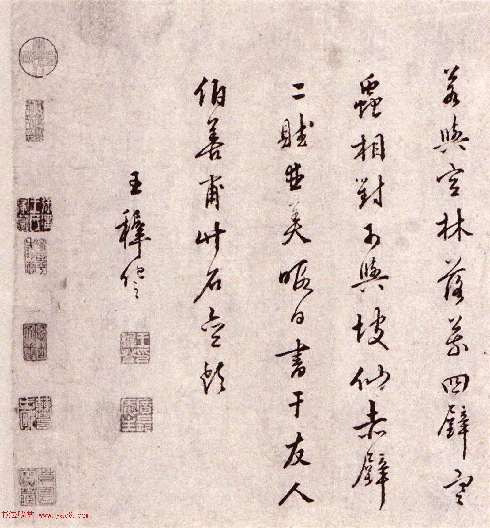 明王穉登真迹卷《行书秋声赋卷》