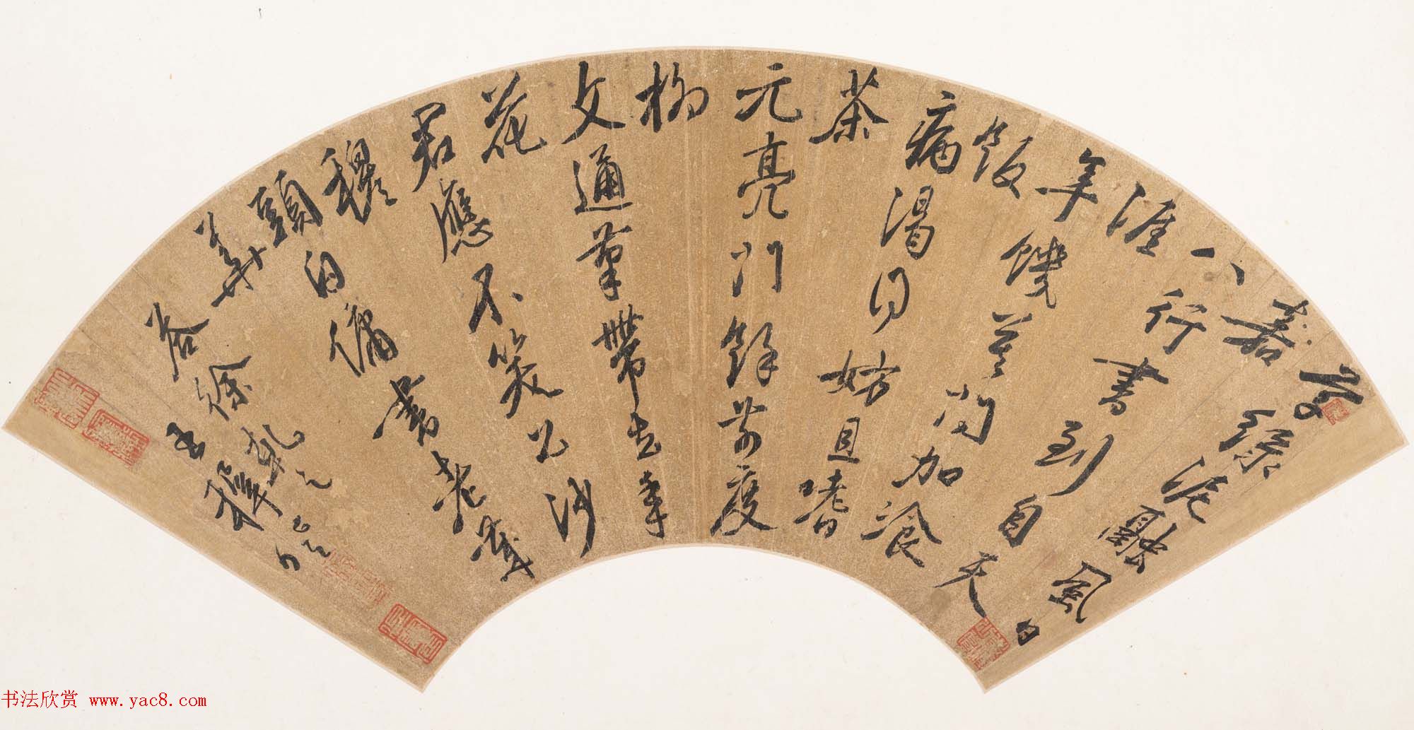 明代文学家王穉登书法作品欣赏