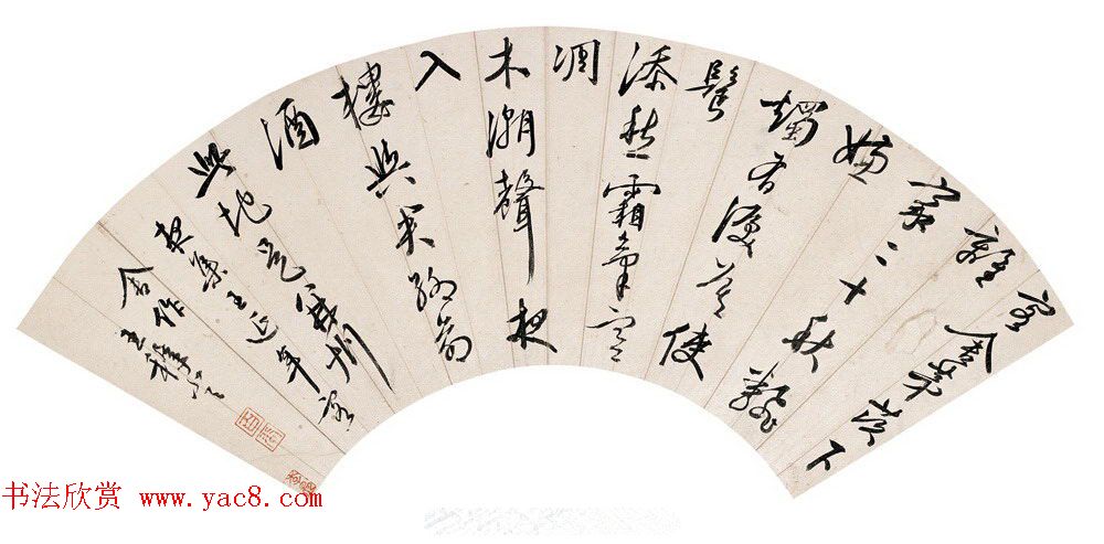 明代文学家王穉登书法作品欣赏