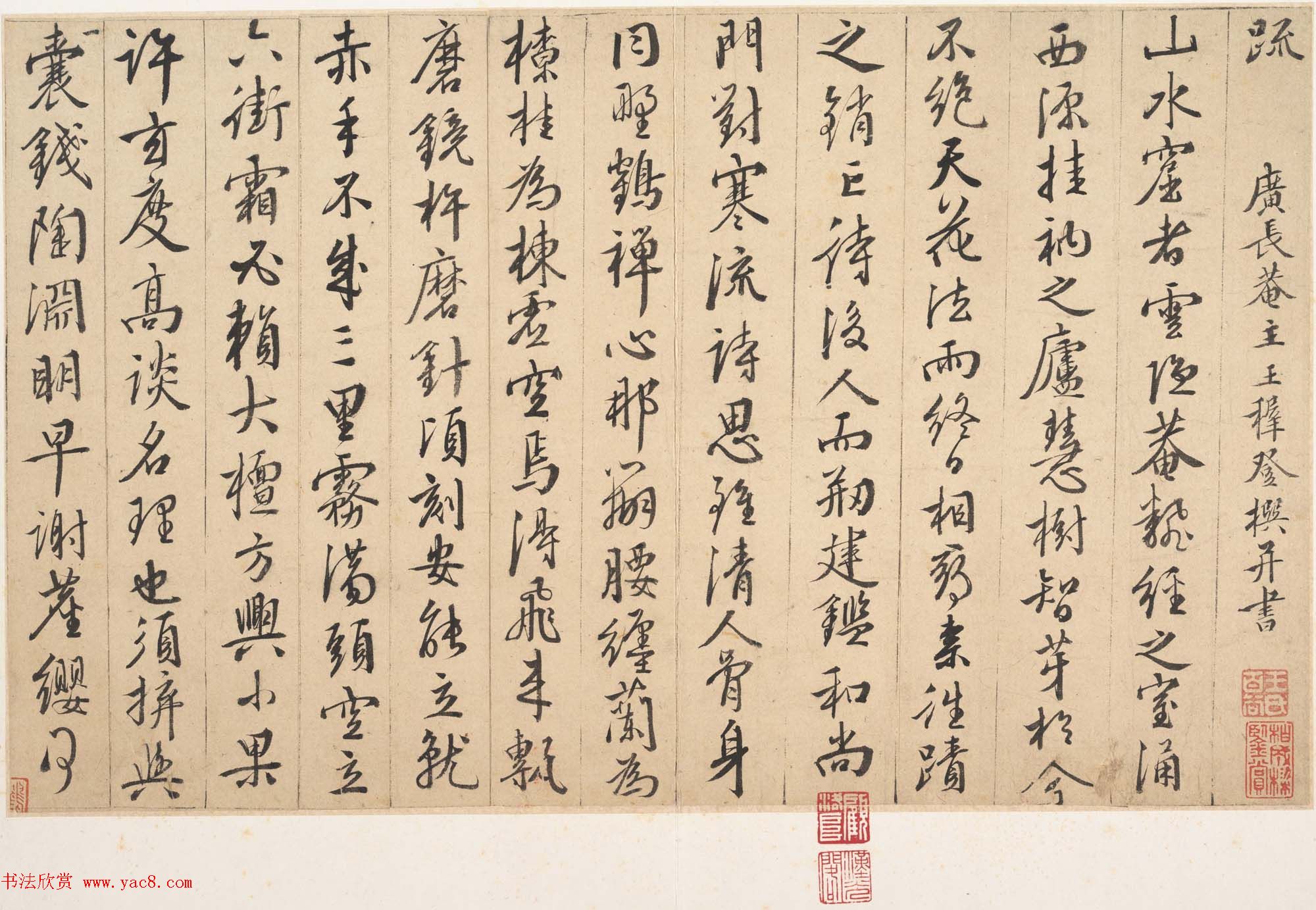 明代文学家王穉登书法作品欣赏