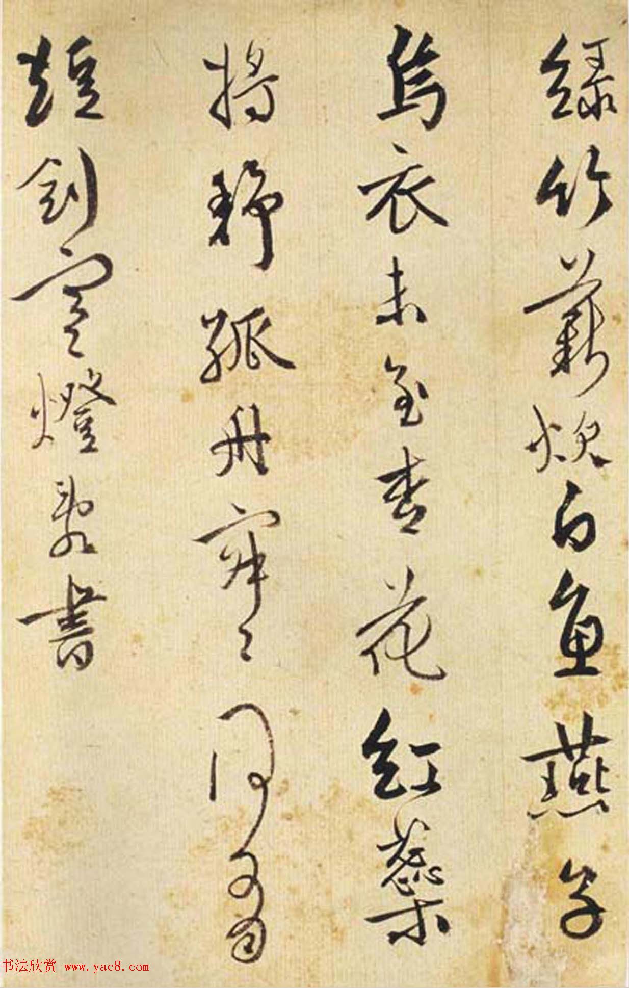 明代文学家王穉登书法作品欣赏