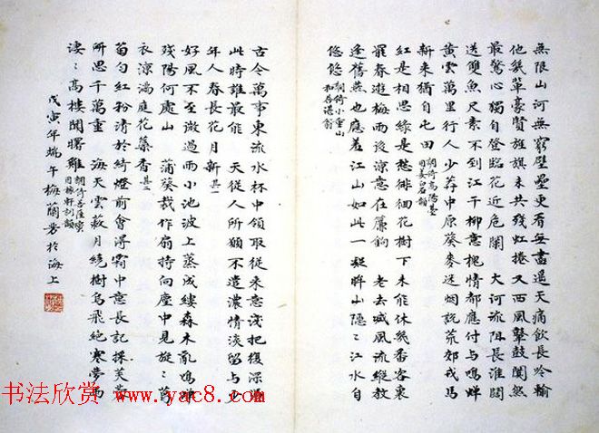 梅兰芳信札书法手迹欣赏