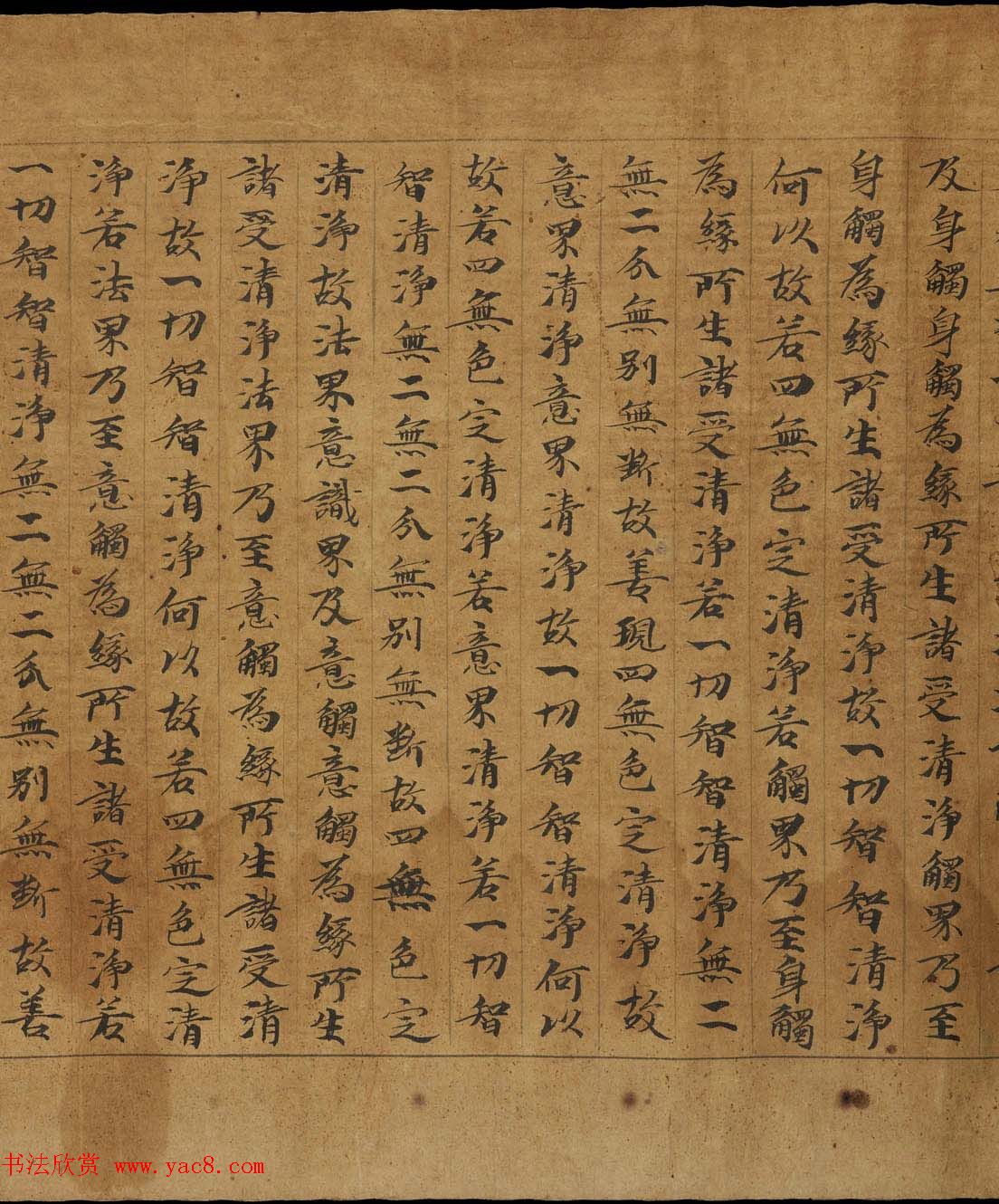 敦煌写经《大般若波罗蜜多经卷第二百二十五》