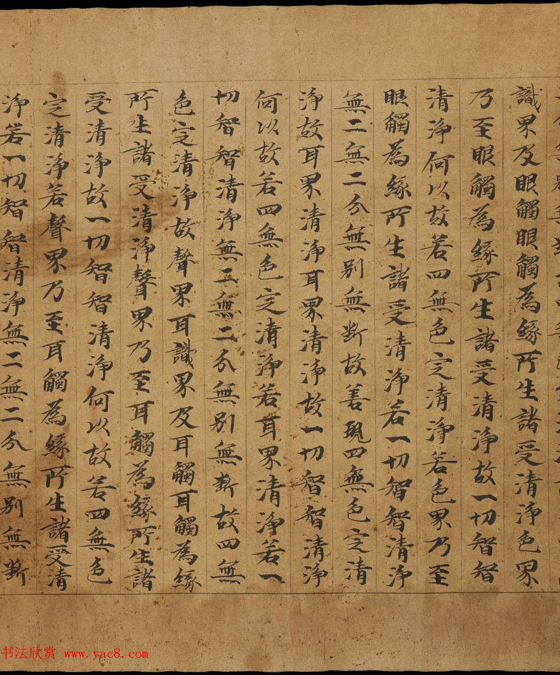 敦煌写经《大般若波罗蜜多经卷第二百二十五》