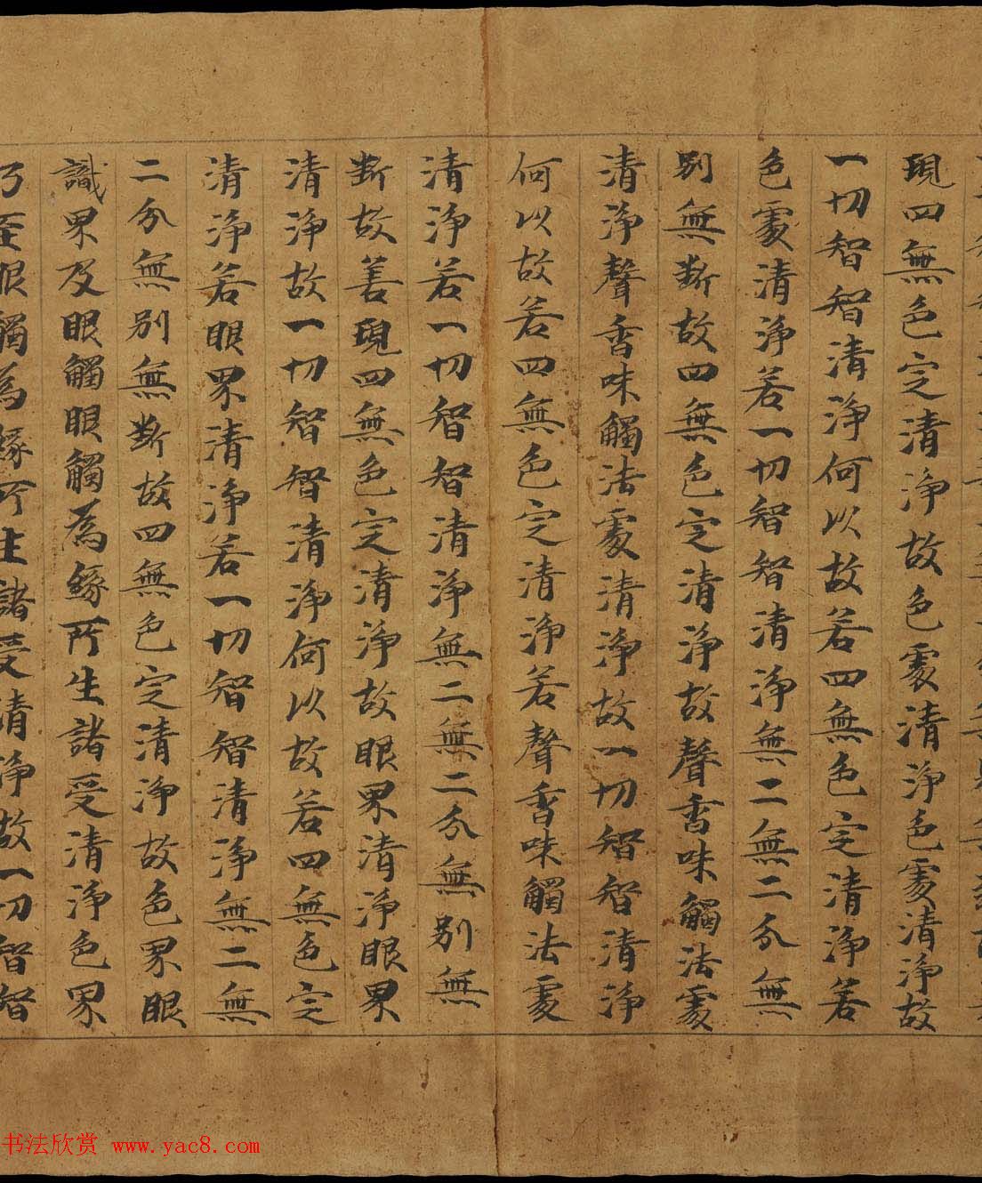 敦煌写经《大般若波罗蜜多经卷第二百二十五》