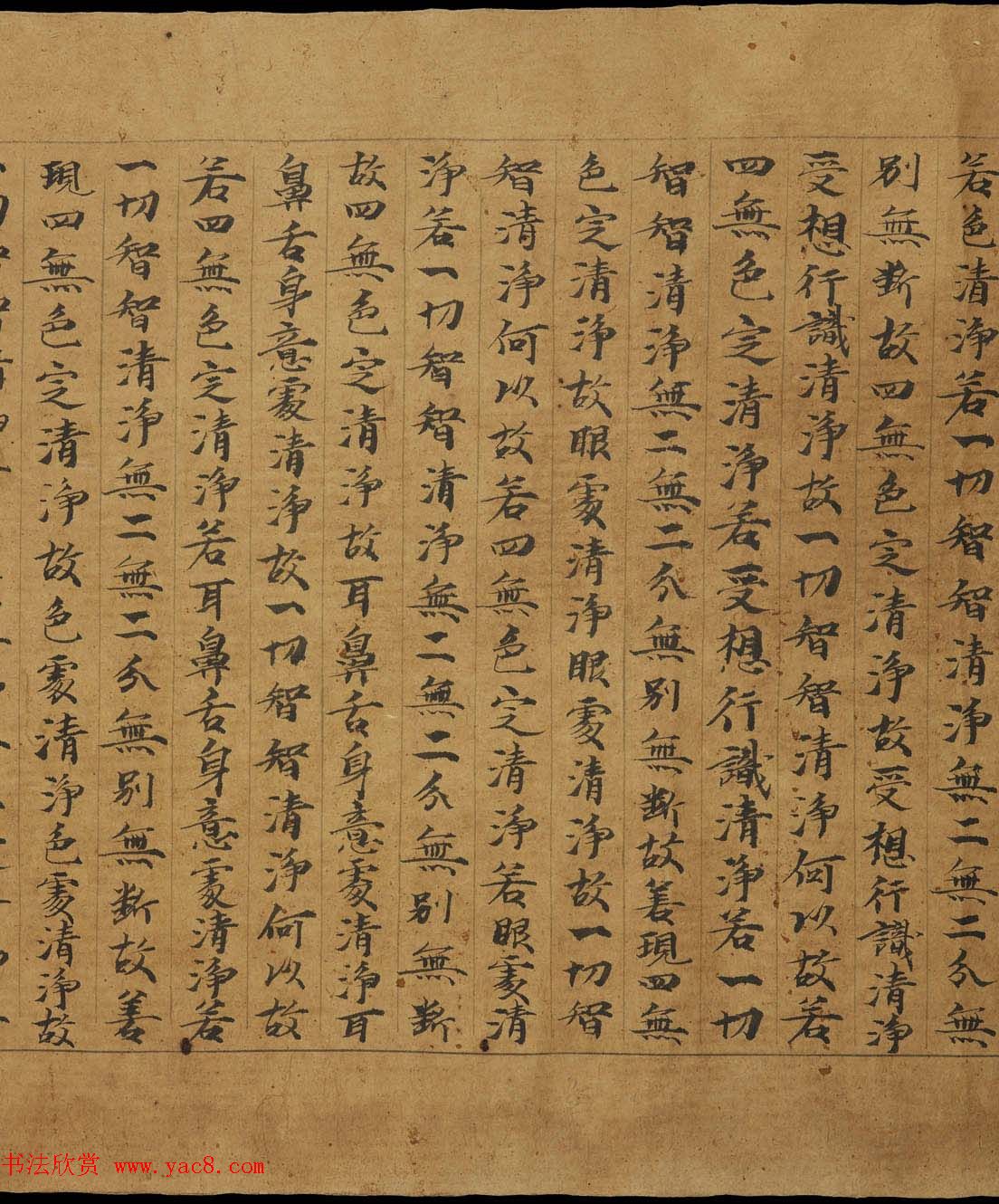 敦煌写经《大般若波罗蜜多经卷第二百二十五》