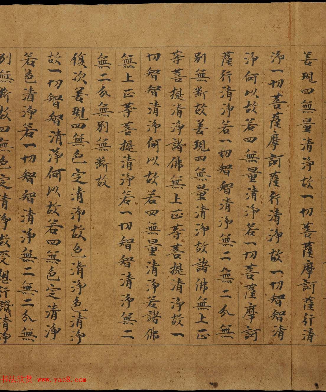 敦煌写经《大般若波罗蜜多经卷第二百二十五》