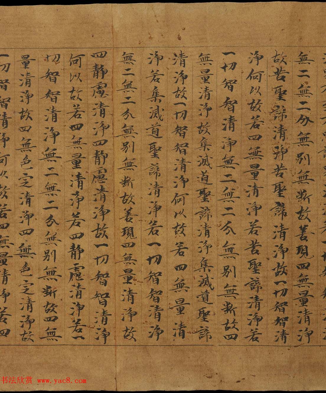 敦煌写经《大般若波罗蜜多经卷第二百二十五》